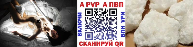 Альфа ПВП VHQ  Балабаново 
