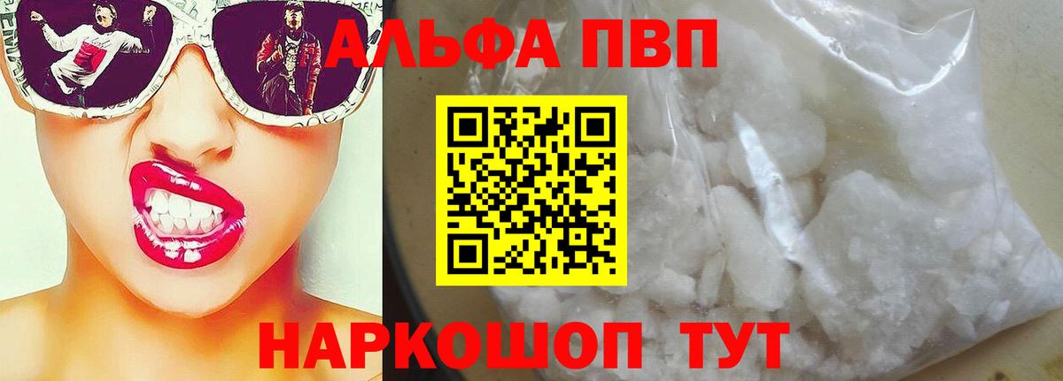 APVP крисы CK Балабаново