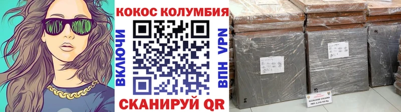 Кокаин VHQ  Балабаново 