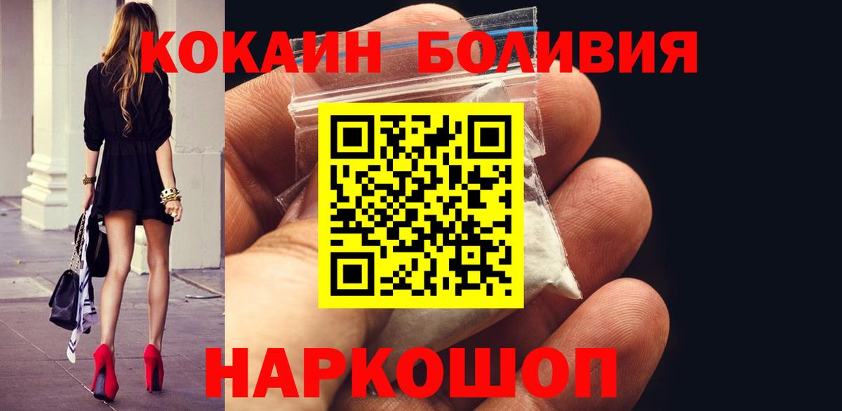 Кокаин Columbia  COCAIN Колумбийский  Балабаново  Вход с VPN 