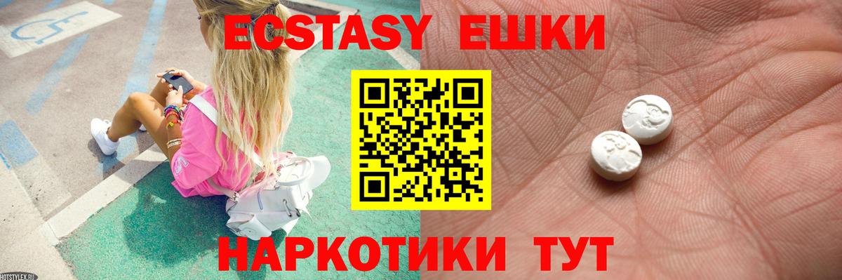 Ecstasy круглые  блэк спрут tor  Балабаново  Вход с VPN  Ecstasy VHQ 