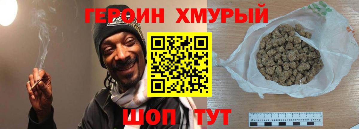 Балабаново  Героин герыч  Вход с VPN 