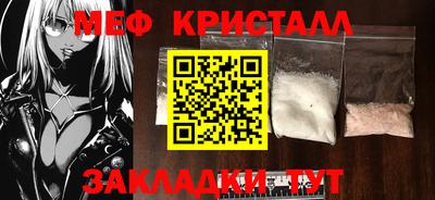 мефедрон Азнакаево