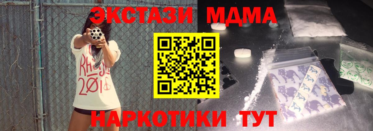 МДМА кристаллы  МДМА crystal  Вход с VPN  Балабаново 