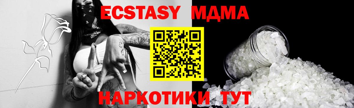 МДМА VHQ Балабаново