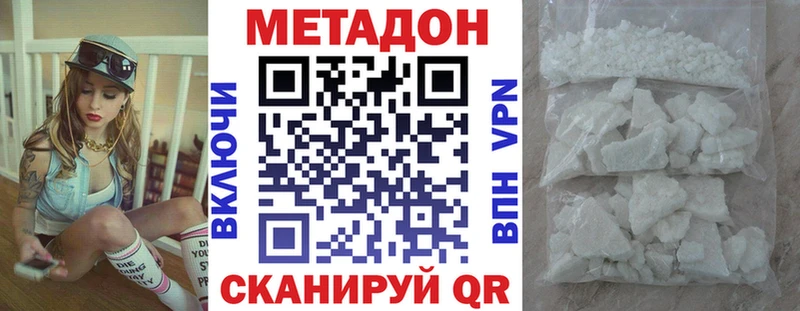Метадон белоснежный  Балабаново 