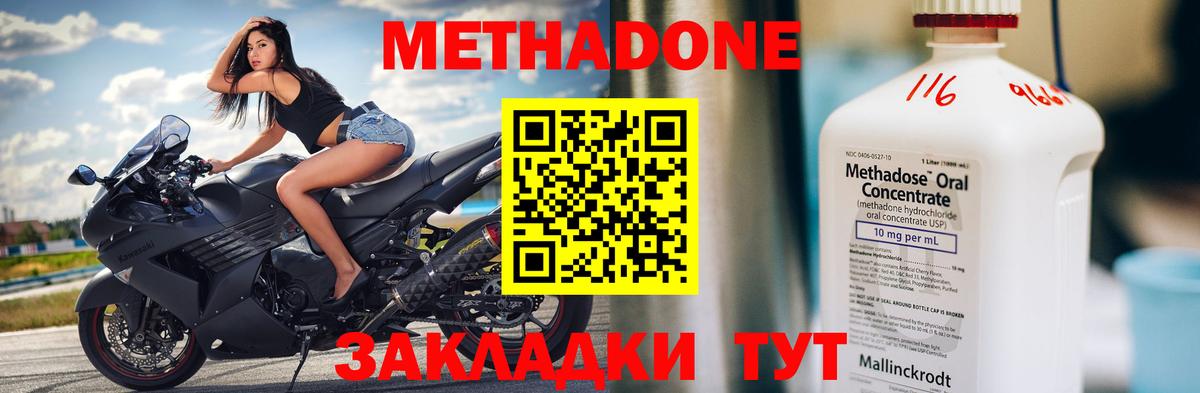 Балабаново  Метадон VHQ  блэк спрут ССЫЛКА  Вход с VPN 