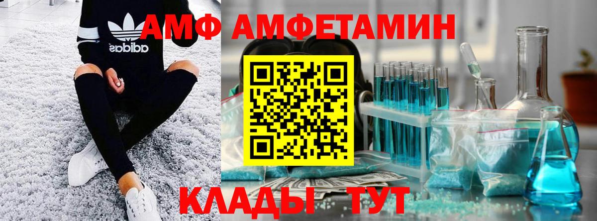 Первитин Methamphetamine  Вход с VPN  Первитин Methamphetamine  Балабаново 