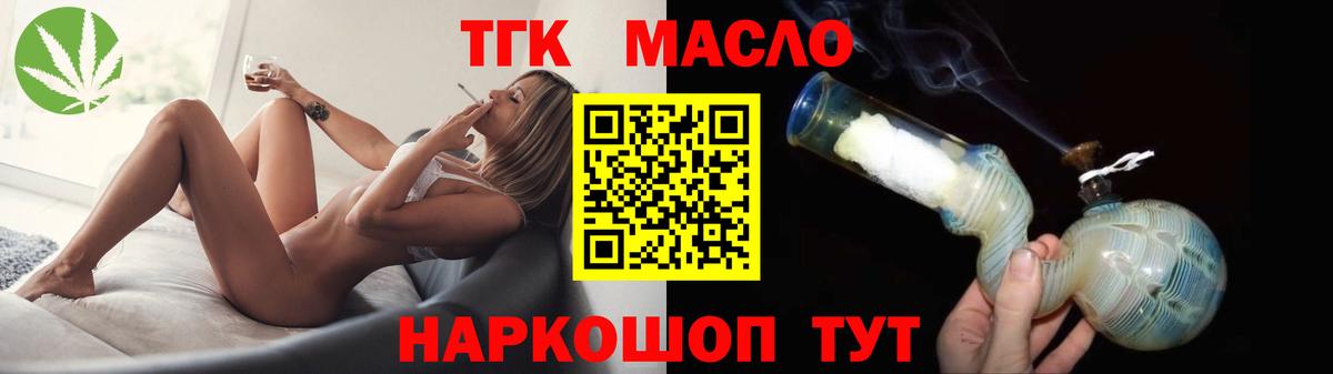ТГК Wax  купить   Дистиллят ТГК вейп с тгк  Балабаново  Вход с VPN 